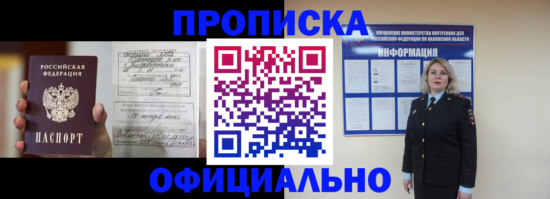 прописка поиск в Лобне